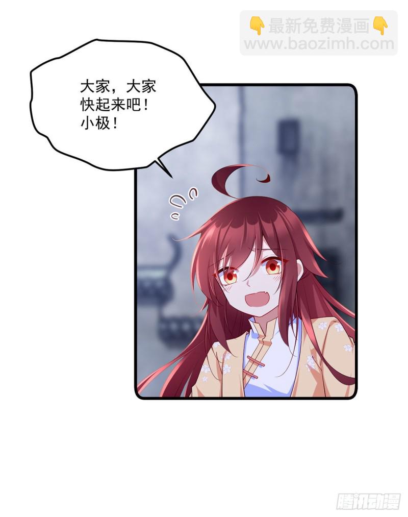 🍟萌师在上 第289话 神剑出世 第34页