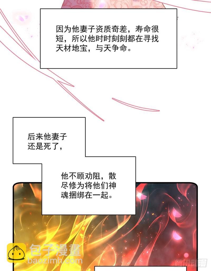 🍟萌师在上 第289话 神剑出世 第7页