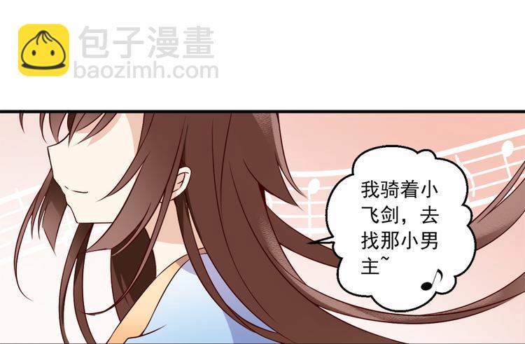 🍟萌师在上 第3话 男主的悲惨童年（上） 第10页