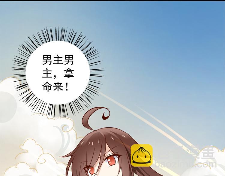 🍟萌师在上 第3话 男主的悲惨童年（上） 第11页