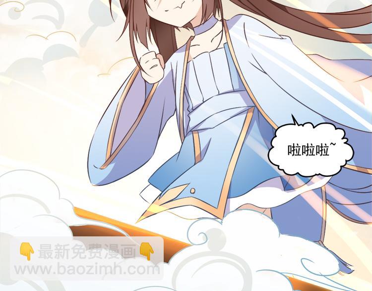 🍟萌师在上 第3话 男主的悲惨童年（上） 第12页