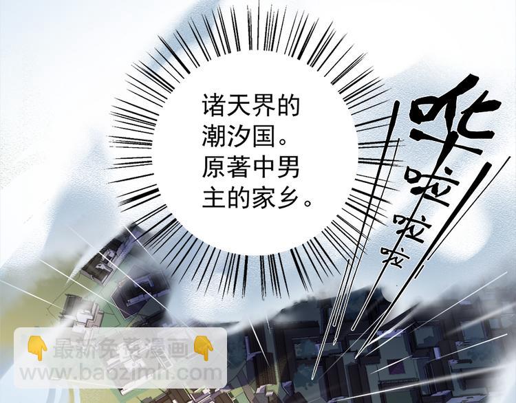 🍟萌师在上 第3话 男主的悲惨童年（上） 第15页