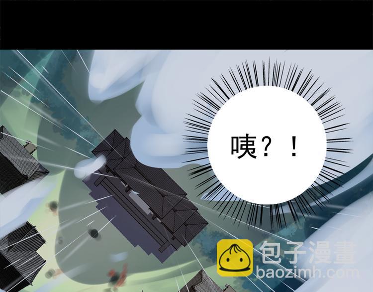 🍟萌师在上 第3话 男主的悲惨童年（上） 第17页