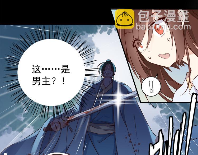 🍟萌师在上 第3话 男主的悲惨童年（上） 第19页