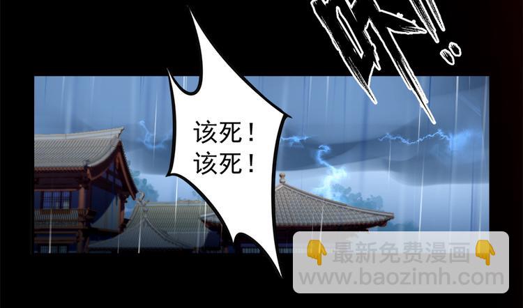 🍟萌师在上 第3话 男主的悲惨童年（上） 第24页