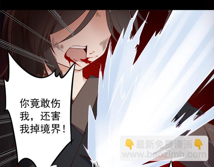 🍟萌师在上 第3话 男主的悲惨童年（上） 第25页