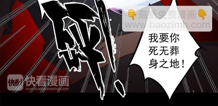 🍟萌师在上 第3话 男主的悲惨童年（上） 第26页