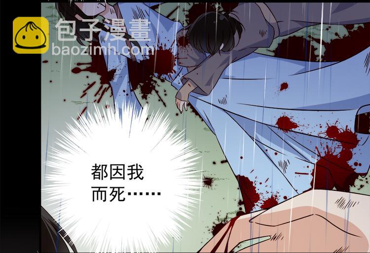 🍟萌师在上 第3话 男主的悲惨童年（上） 第29页