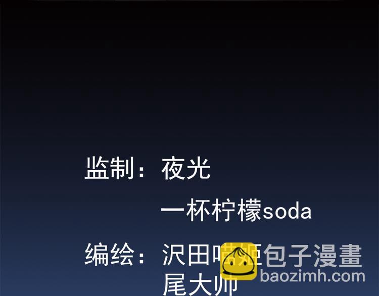 🍟萌师在上 第3话 男主的悲惨童年（上） 第3页