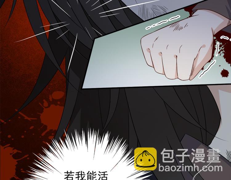 🍟萌师在上 第3话 男主的悲惨童年（上） 第31页