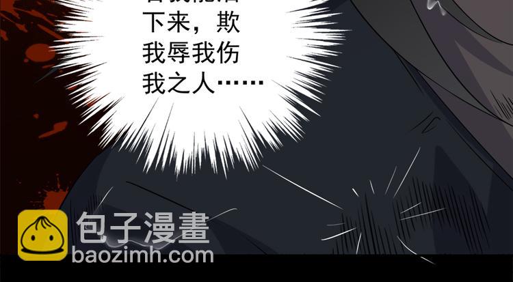 🍟萌师在上 第3话 男主的悲惨童年（上） 第32页