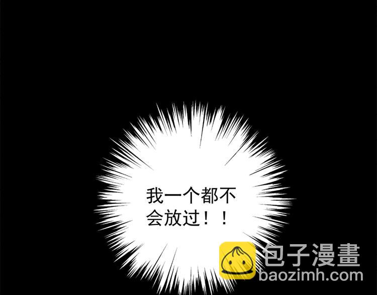 🍟萌师在上 第3话 男主的悲惨童年（上） 第33页