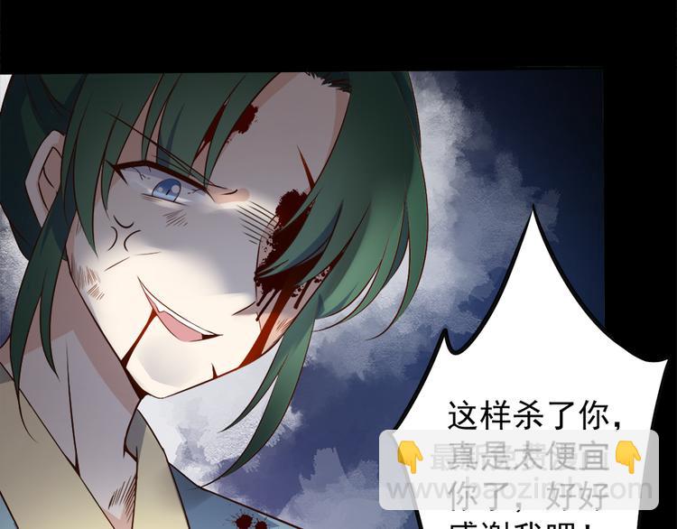 🍟萌师在上 第3话 男主的悲惨童年（上） 第35页