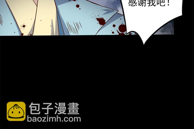 🍟萌师在上 第3话 男主的悲惨童年（上） 第36页