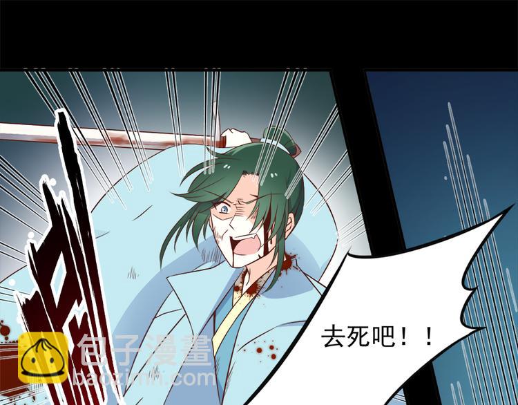 🍟萌师在上 第3话 男主的悲惨童年（上） 第37页