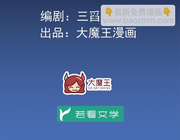 🍟萌师在上 第3话 男主的悲惨童年（上） 第4页