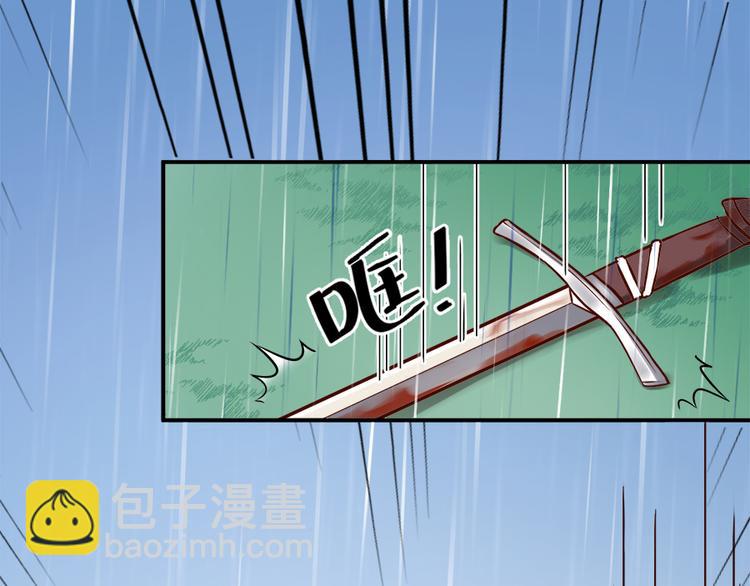 🍟萌师在上 第3话 男主的悲惨童年（上） 第41页
