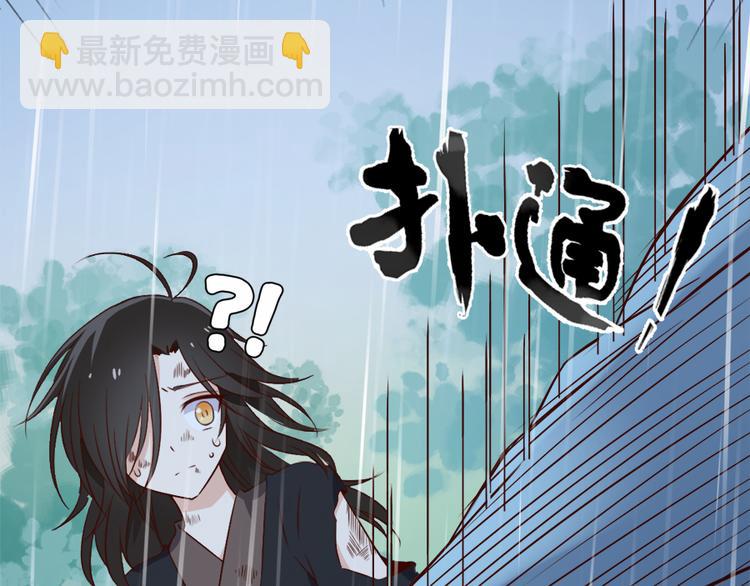 🍟萌师在上 第3话 男主的悲惨童年（上） 第42页