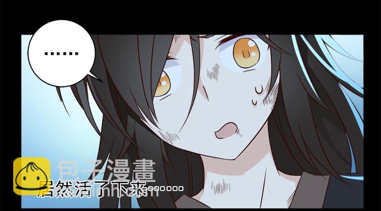 🍟萌师在上 第3话 男主的悲惨童年（上） 第44页