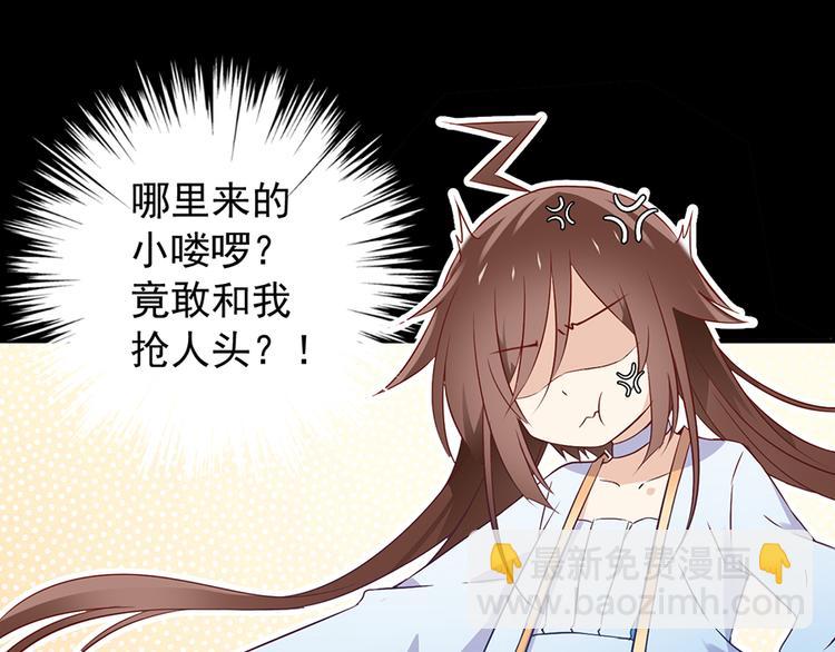 🍟萌师在上 第3话 男主的悲惨童年（上） 第47页