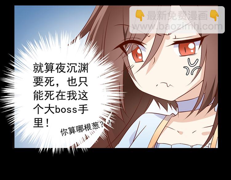 🍟萌师在上 第3话 男主的悲惨童年（上） 第49页