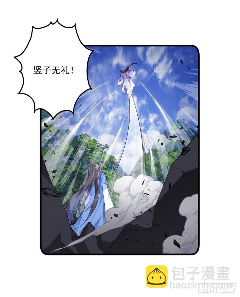 🍟萌师在上 第291话 做错事，要道歉的 第10页
