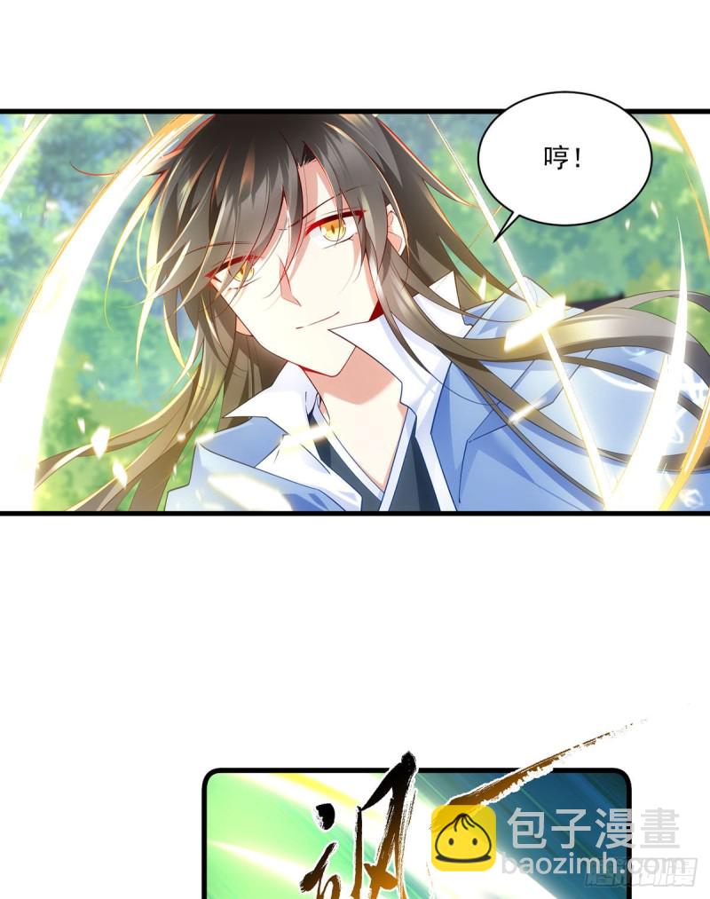 🍟萌师在上 第291话 做错事，要道歉的 第11页