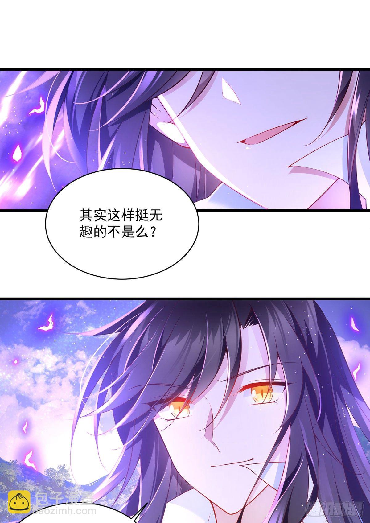 🍟萌师在上 第291话 做错事，要道歉的 第12页