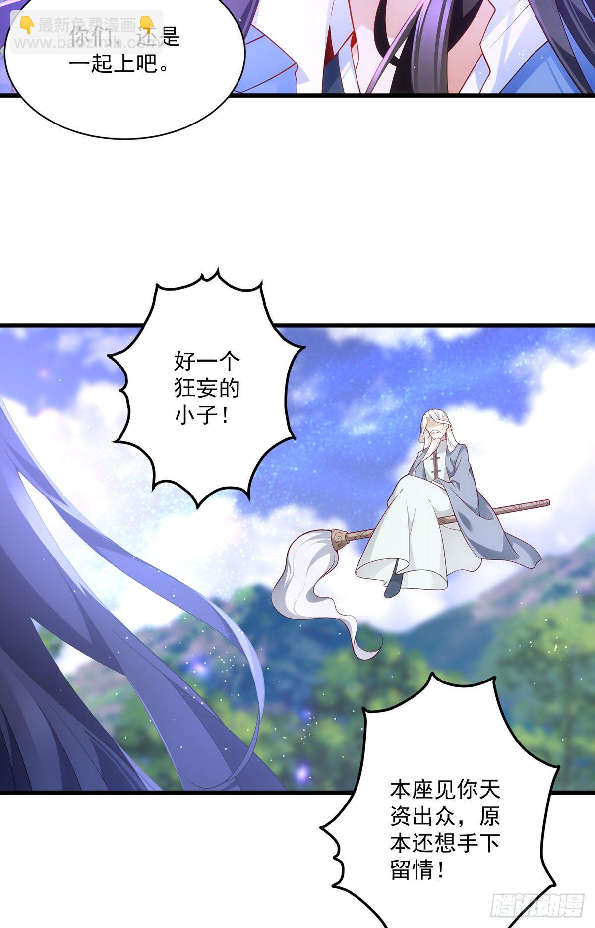 🍟萌师在上 第291话 做错事，要道歉的 第13页