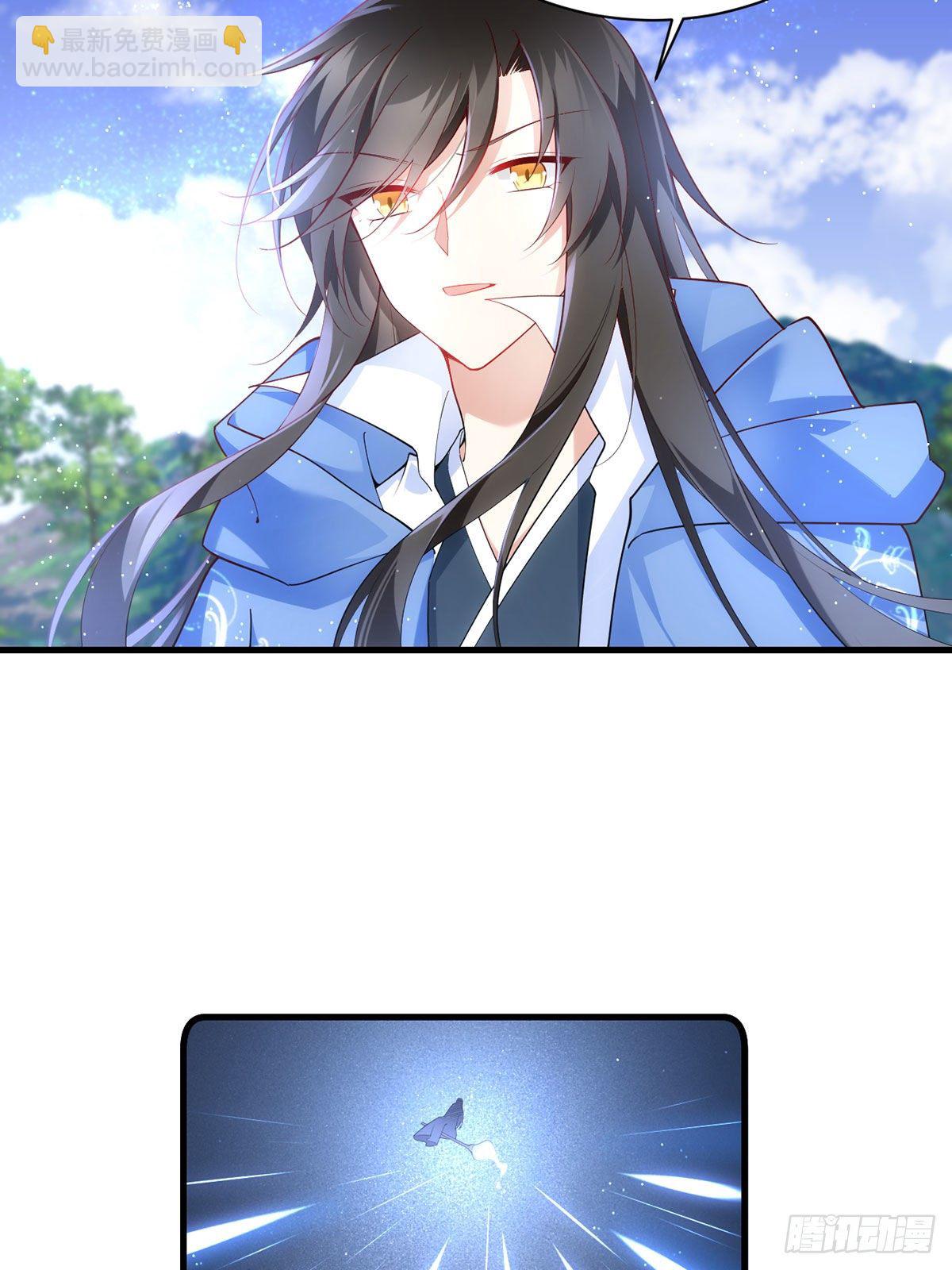 🍟萌师在上 第291话 做错事，要道歉的 第15页