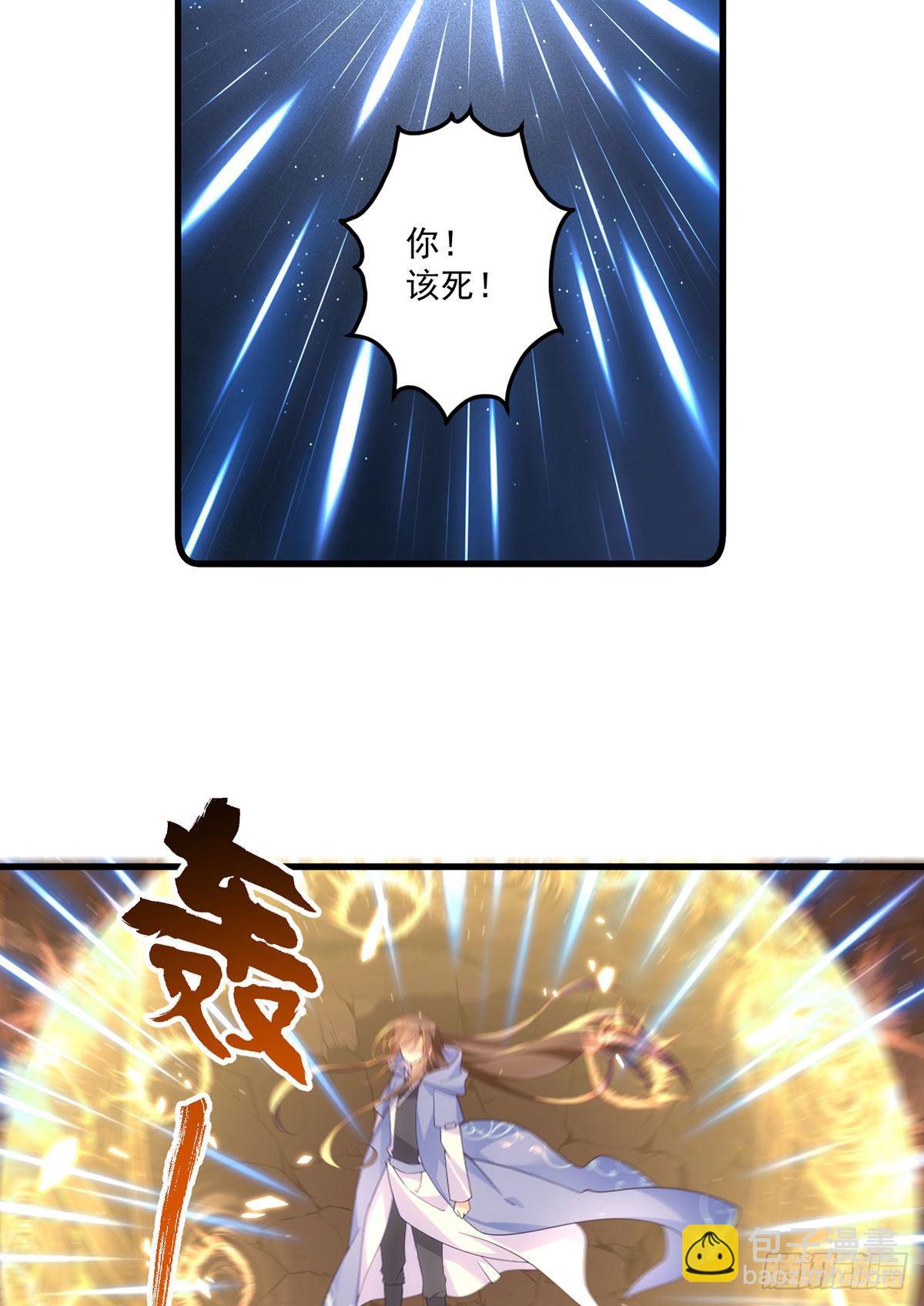 🍟萌师在上 第291话 做错事，要道歉的 第16页