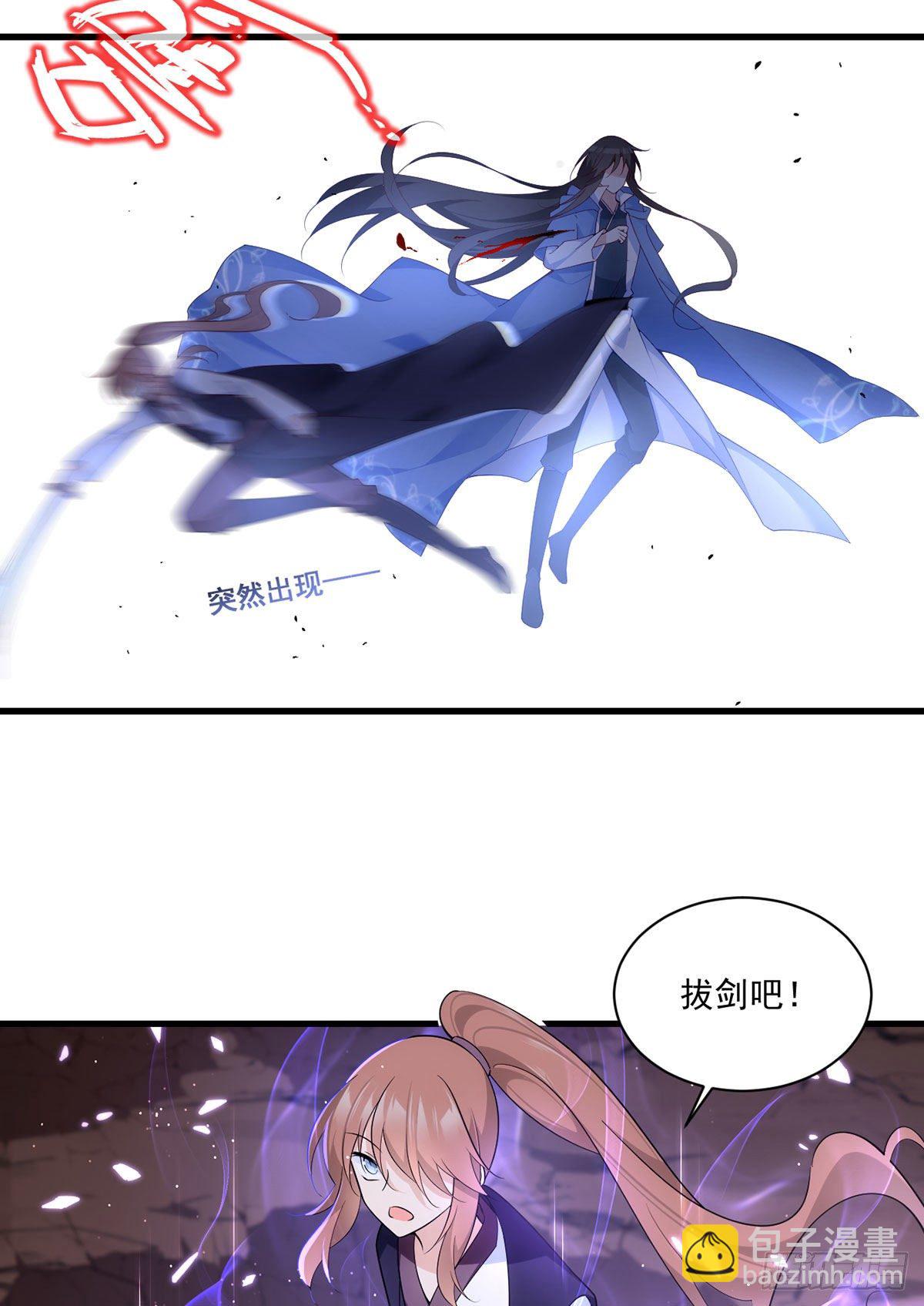 🍟萌师在上 第291话 做错事，要道歉的 第18页