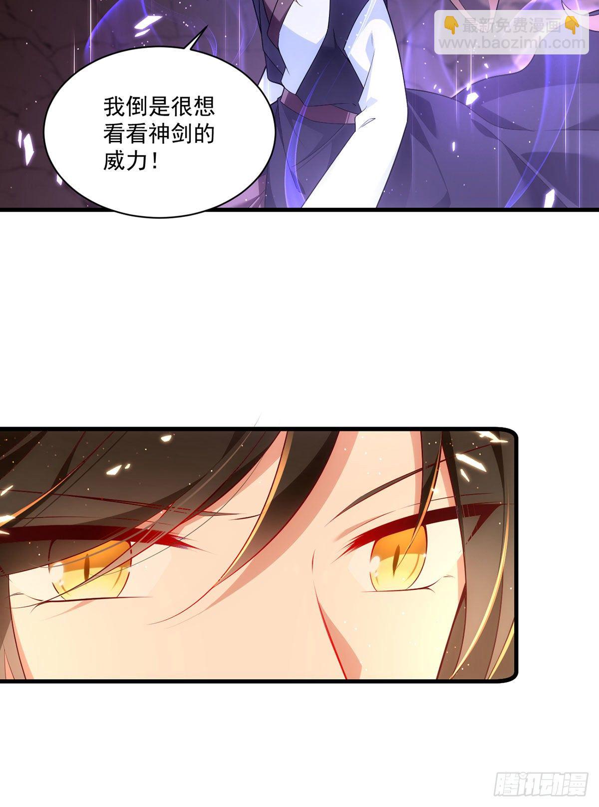 🍟萌师在上 第291话 做错事，要道歉的 第19页