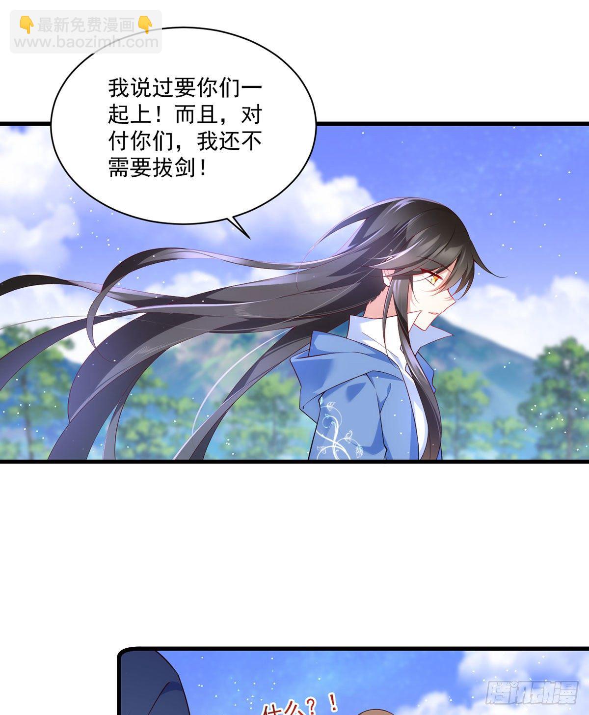 🍟萌师在上 第291话 做错事，要道歉的 第20页