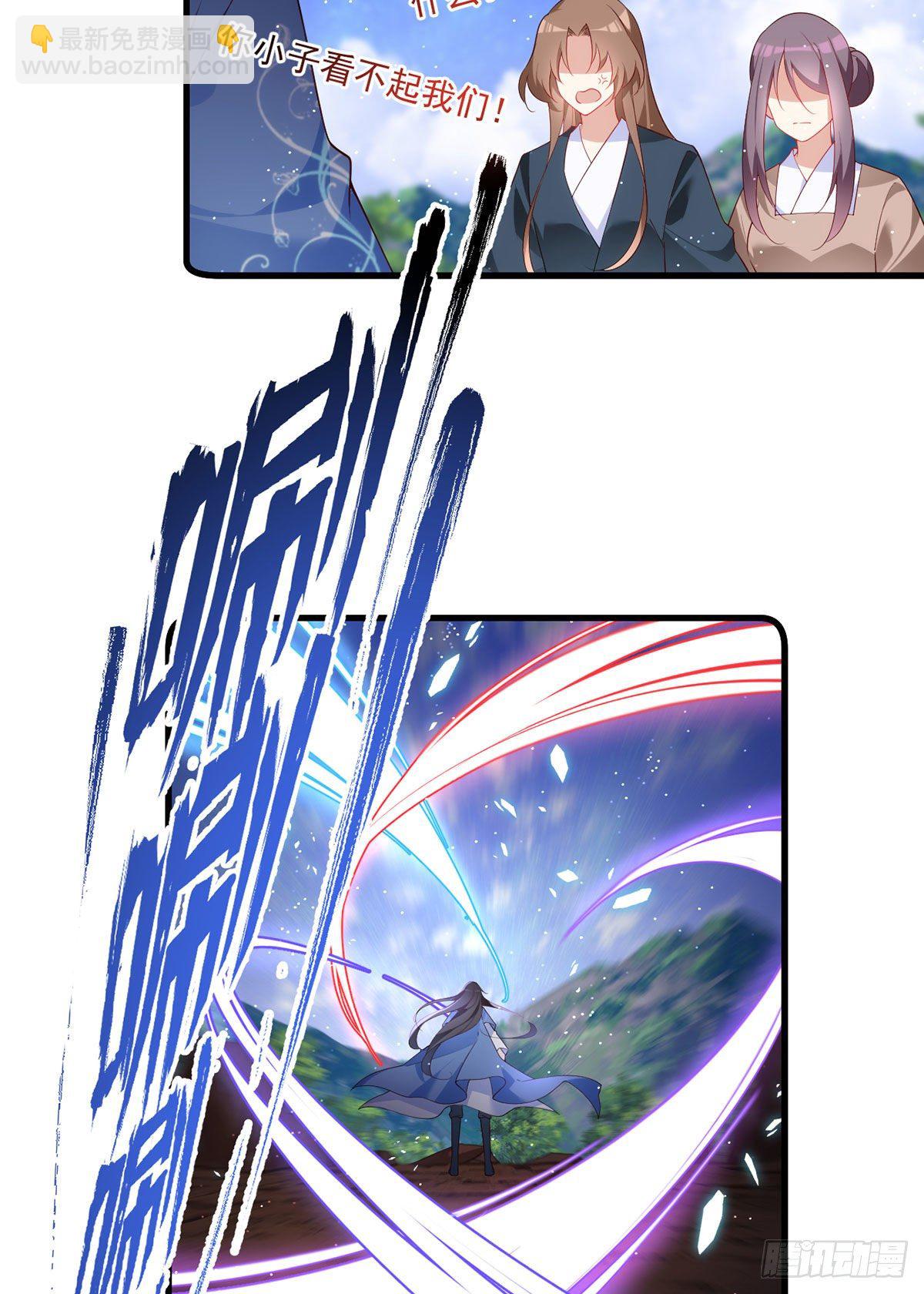🍟萌师在上 第291话 做错事，要道歉的 第21页