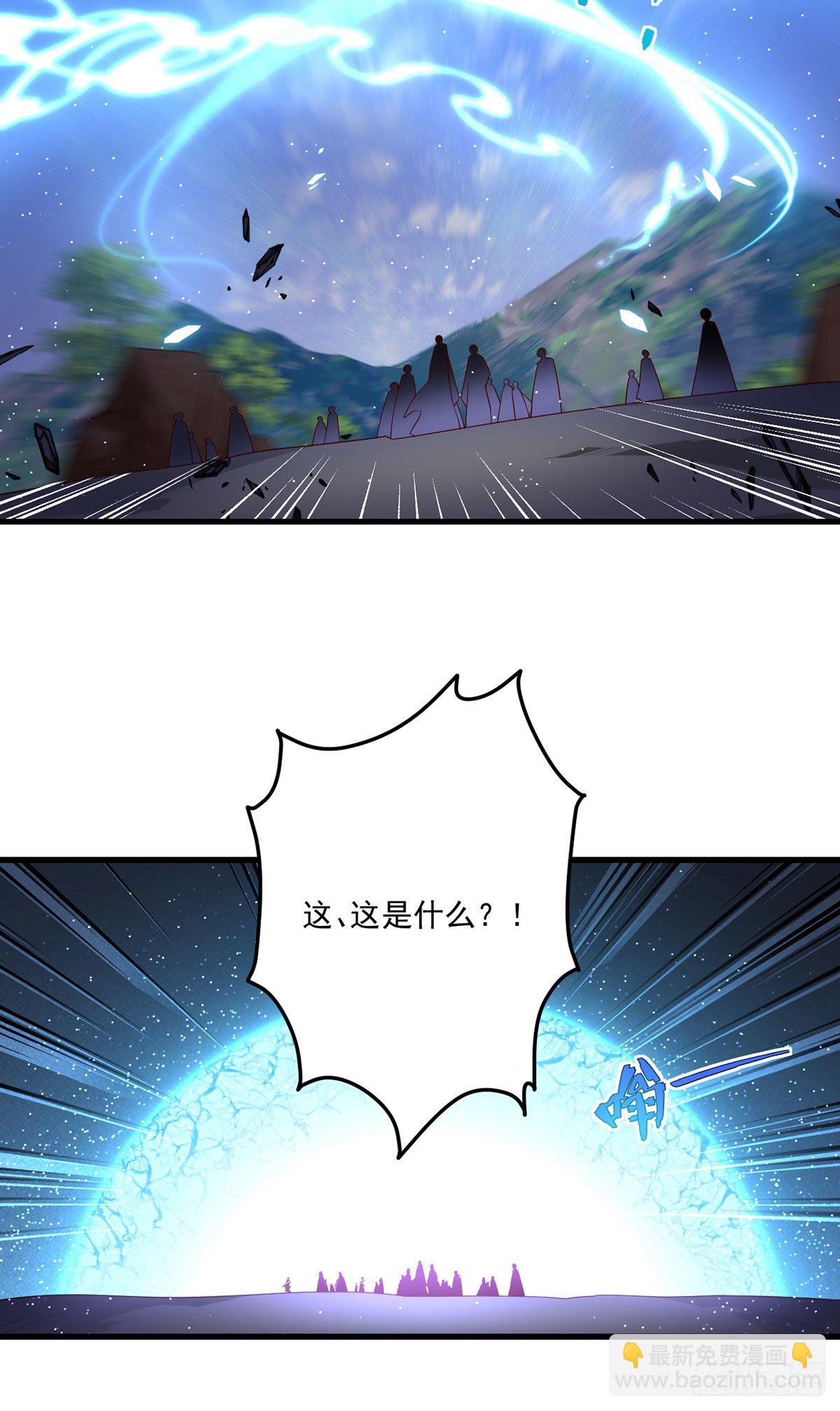 🍟萌师在上 第291话 做错事，要道歉的 第26页