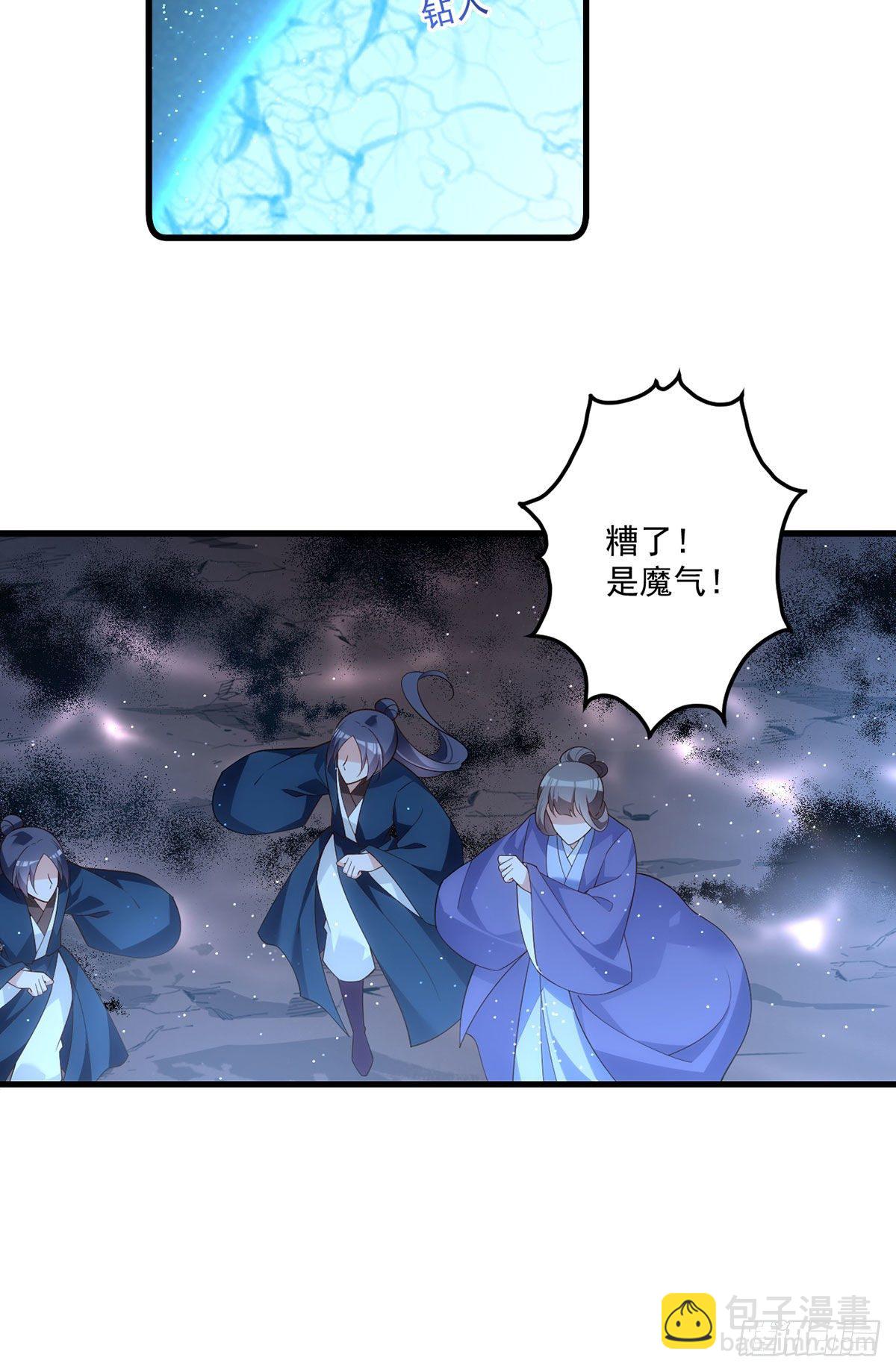 🍟萌师在上 第291话 做错事，要道歉的 第28页