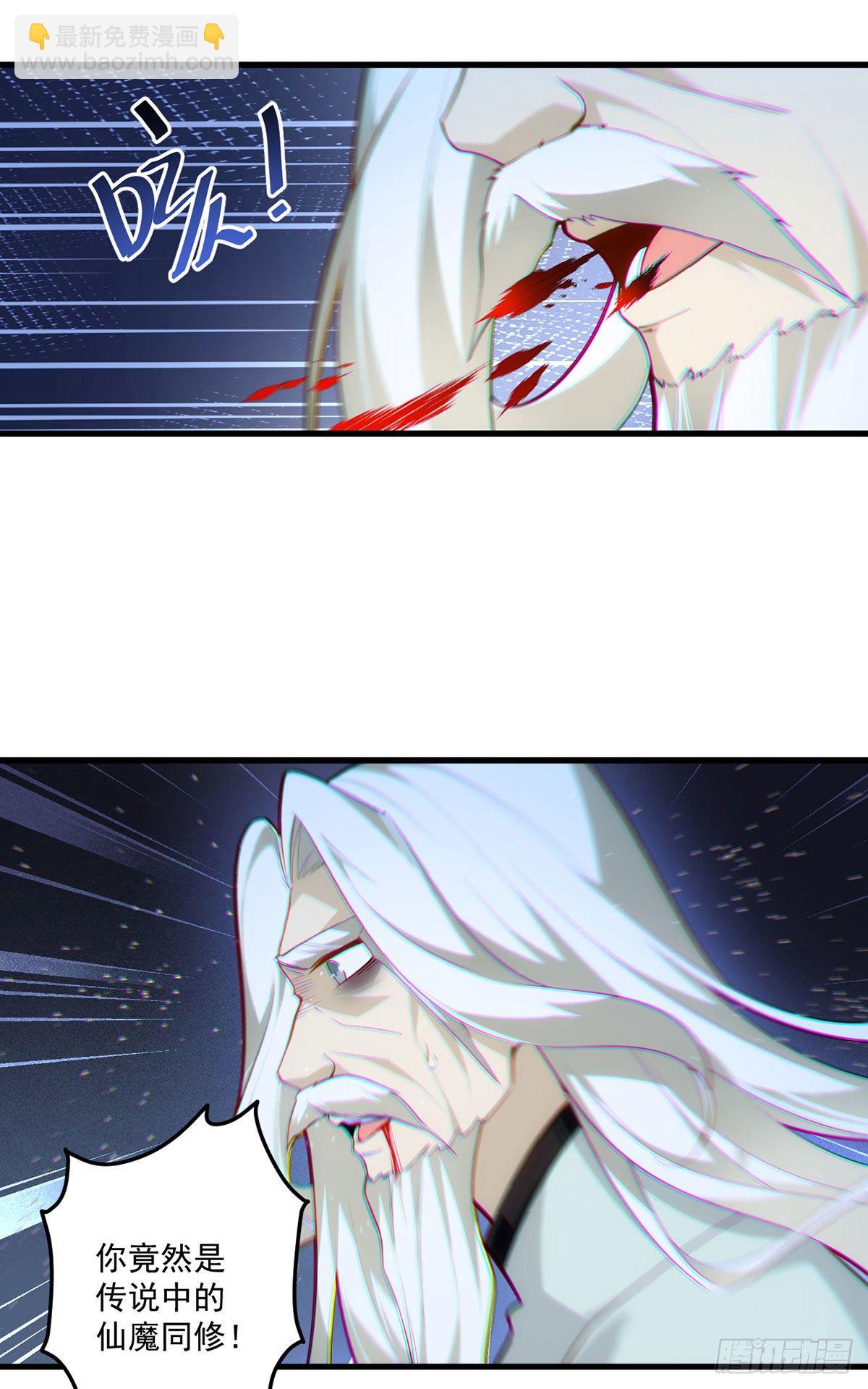 🍟萌师在上 第291话 做错事，要道歉的 第29页