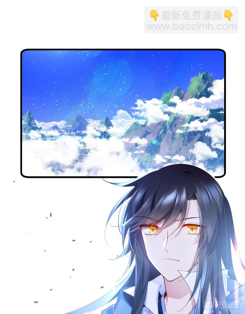 🍟萌师在上 第291话 做错事，要道歉的 第3页