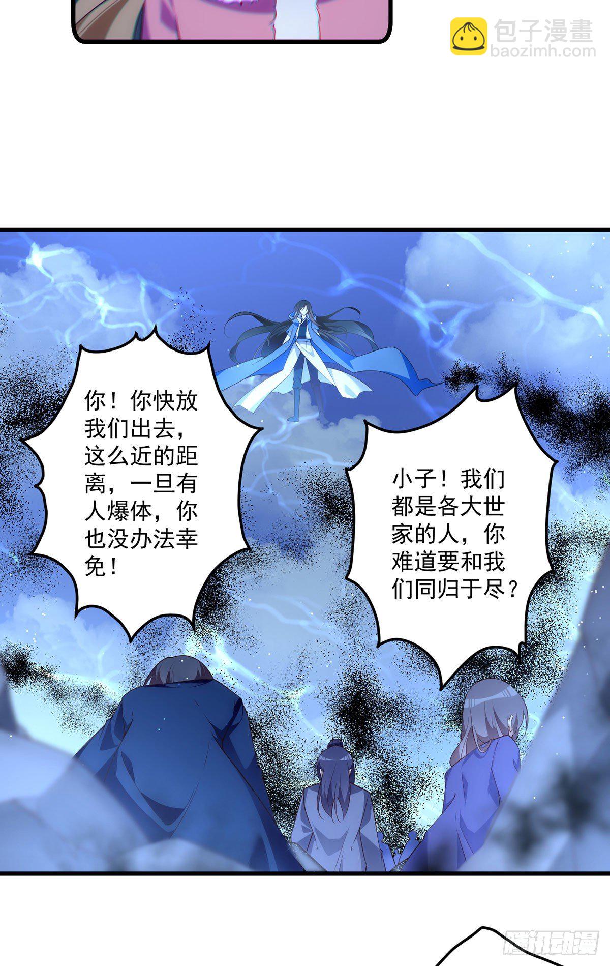 🍟萌师在上 第291话 做错事，要道歉的 第31页