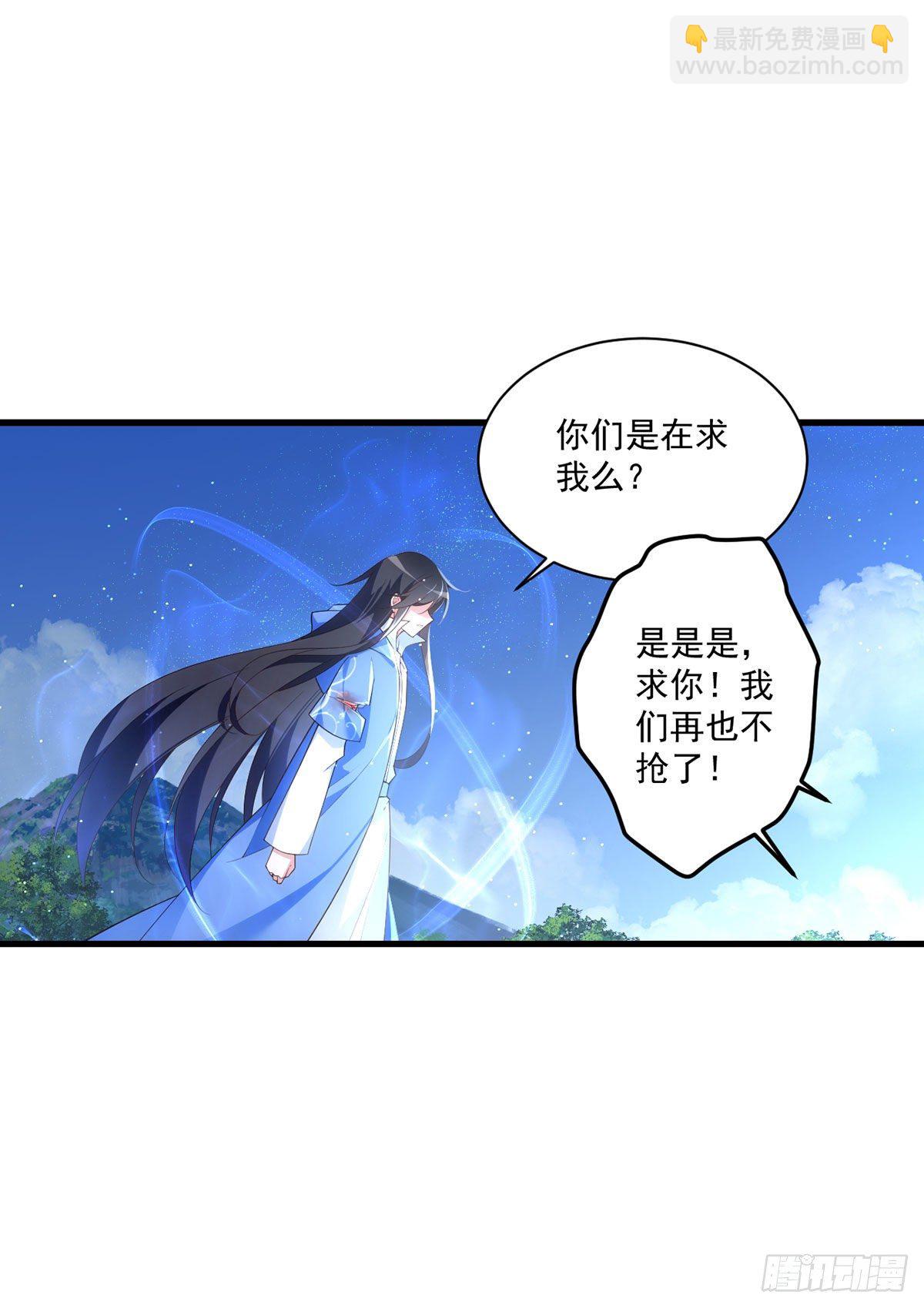 🍟萌师在上 第291话 做错事，要道歉的 第33页