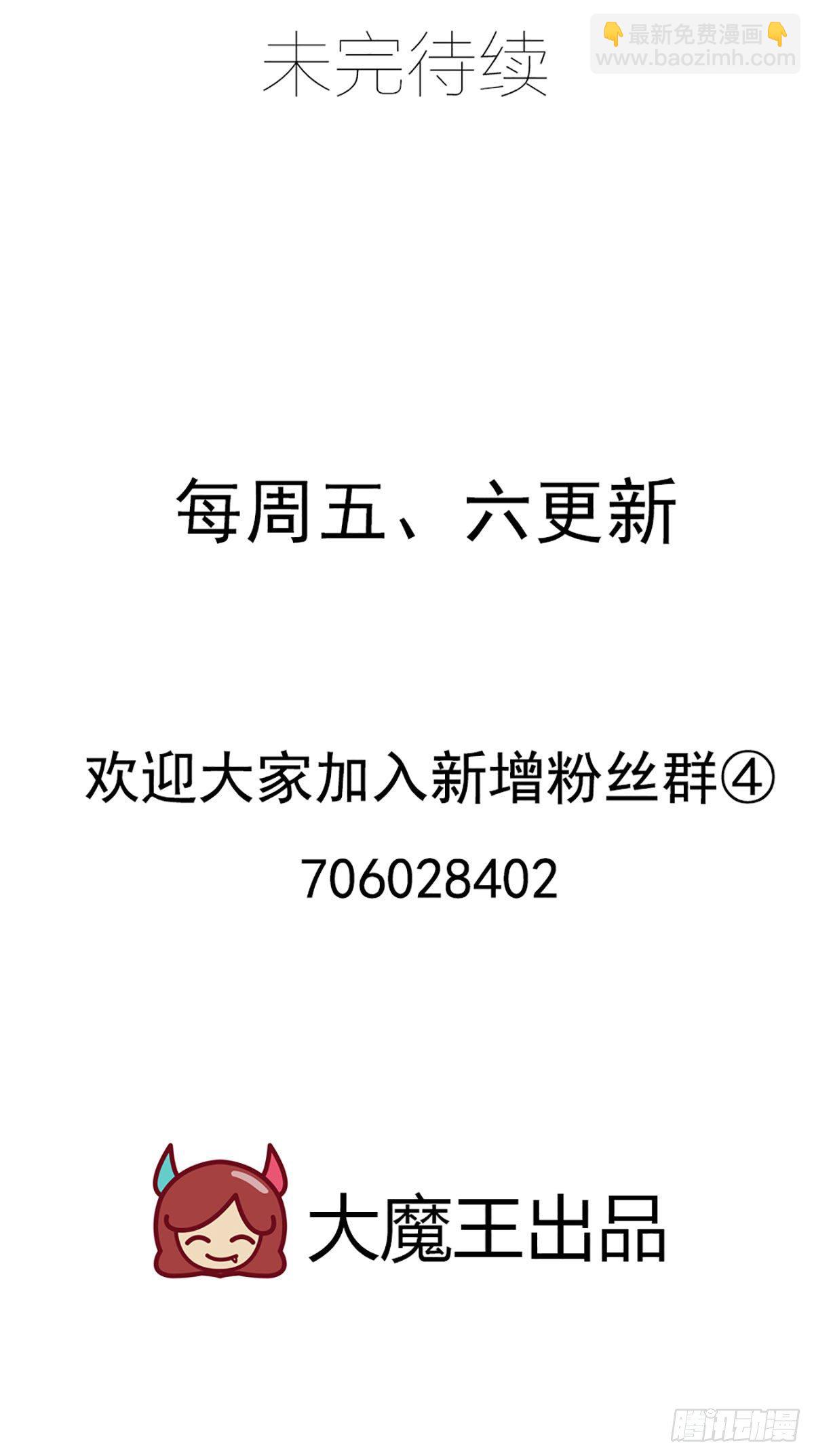 🍟萌师在上 第291话 做错事，要道歉的 第35页