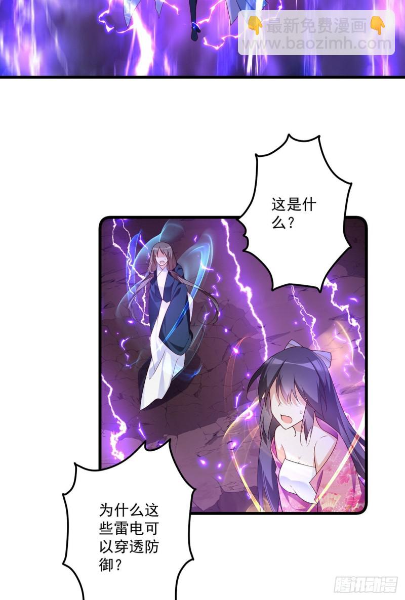 🍟萌师在上 第291话 做错事，要道歉的 第5页
