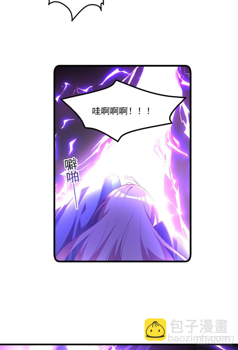 🍟萌师在上 第291话 做错事，要道歉的 第6页