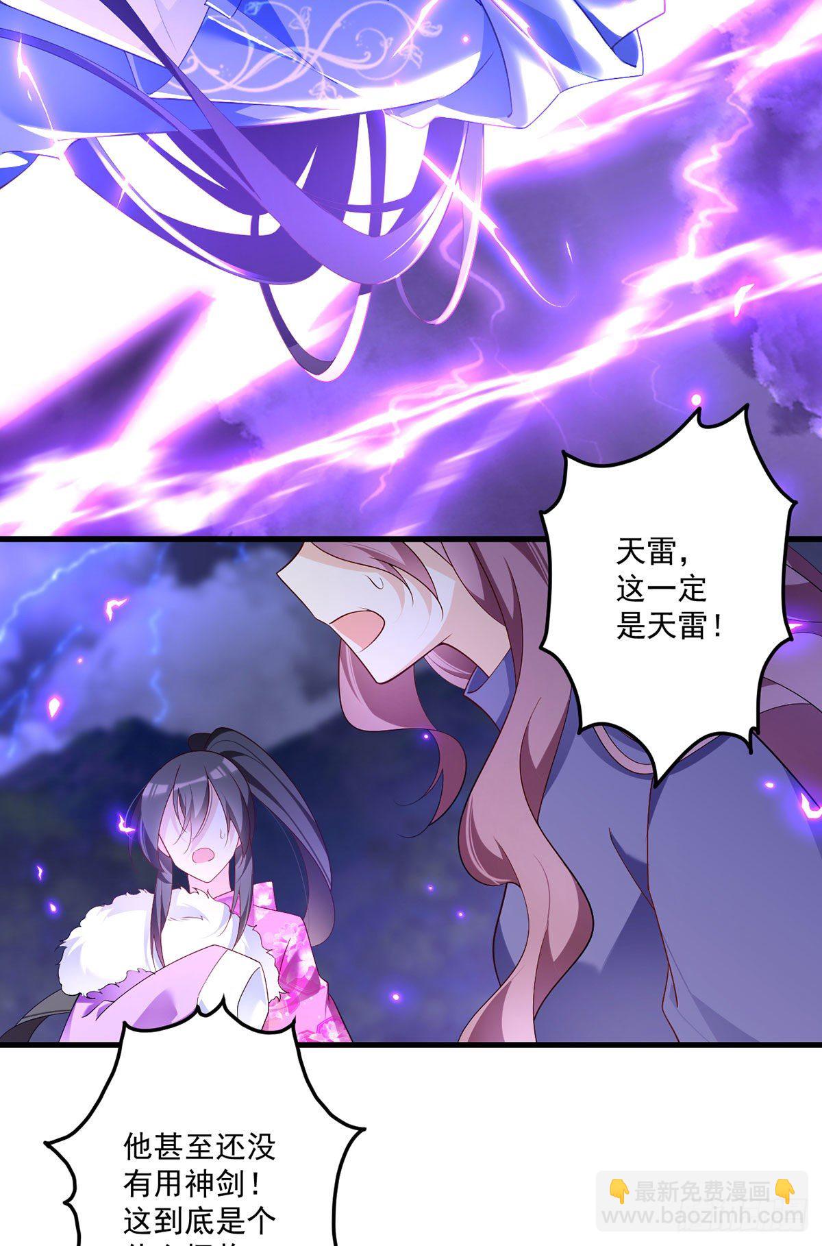 🍟萌师在上 第291话 做错事，要道歉的 第9页