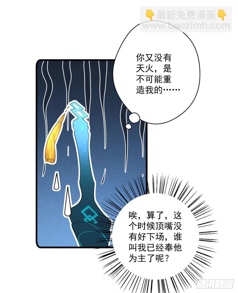 🍟萌师在上 293找不到师父的徒弟心情很差 第11页