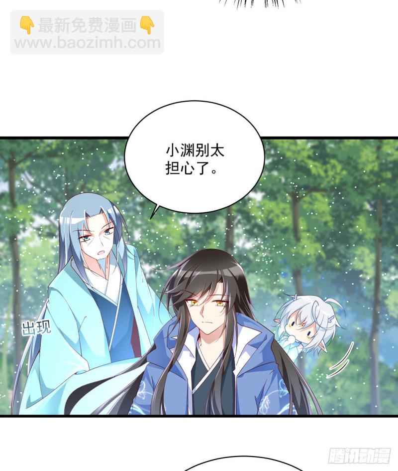 🍟萌师在上 293找不到师父的徒弟心情很差 第12页