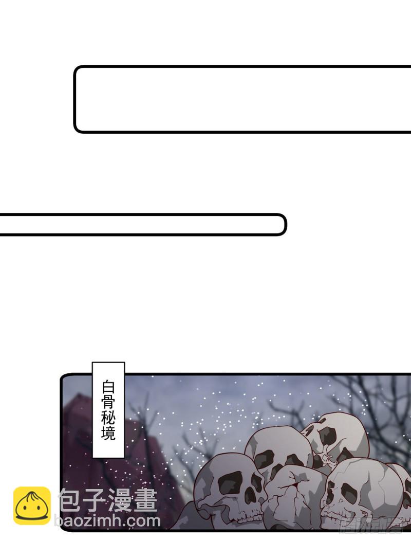 🍟萌师在上 293找不到师父的徒弟心情很差 第15页