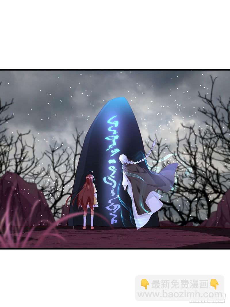 🍟萌师在上 293找不到师父的徒弟心情很差 第16页