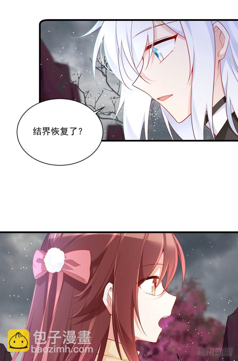🍟萌师在上 293找不到师父的徒弟心情很差 第17页